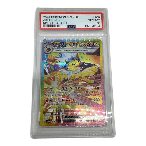 ポケモンカード サンダースex 209/187 SAR　