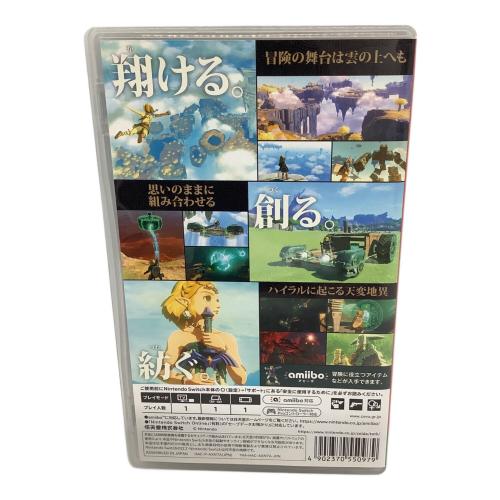 Nintendo Switch用ソフト ゼルダの伝説 ティアーズ オブ ザ キングダム CERO B (12歳以上対象)