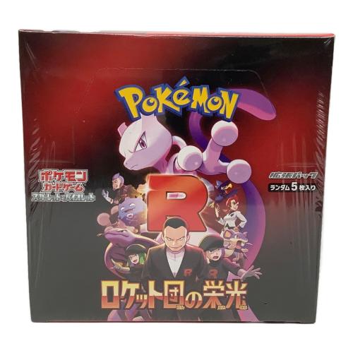 ポケモンカード ロケット団の栄光