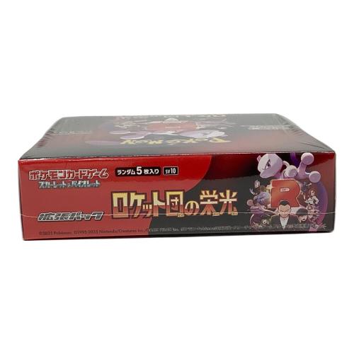 ポケモンカード ロケット団の栄光