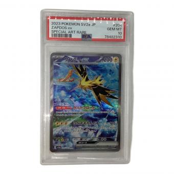 ポケモンカード PSA10 サンダーex 204/165 SAR　151