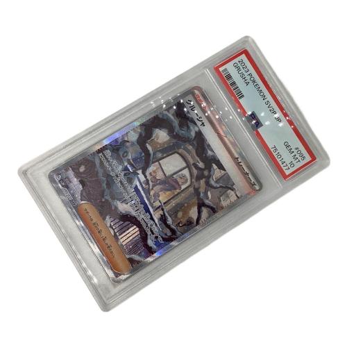 ポケモンカード PSA10 グルーシャ 095/071 SAR スノーハザード