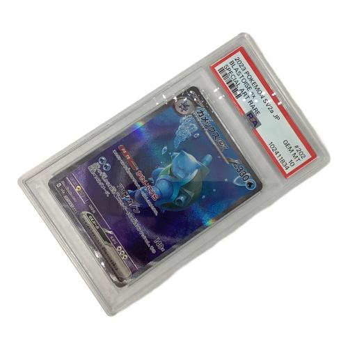 ポケモンカード PSA10 カメックス 202/165 SAR　151　
