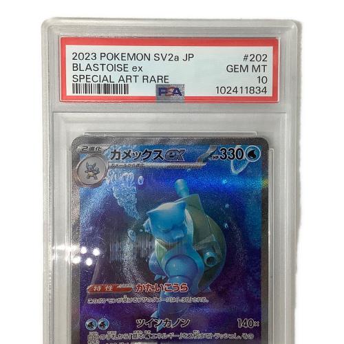 ポケモンカード PSA10 カメックス 202/165 SAR　151　