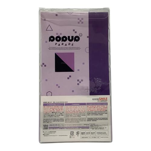 フィギュア 転生したらスライムだった件 シオン POPUPPARADE