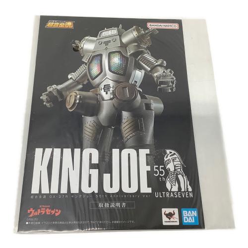 フィギュア ウルトラセブン55周年Ver キングジョー 超合金魂 GX-37R