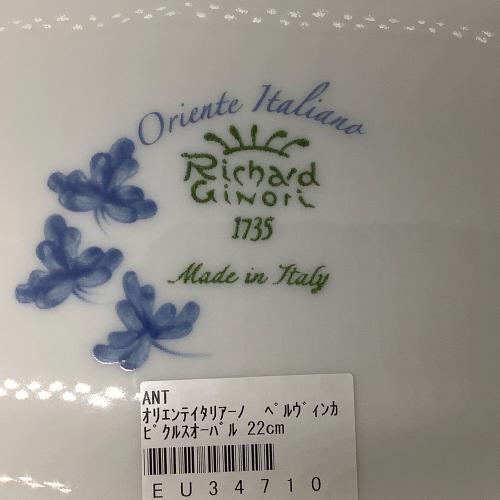 RICHARD GINORI (リチャードジノリ) オーバルプレート 22cm オリエンテ