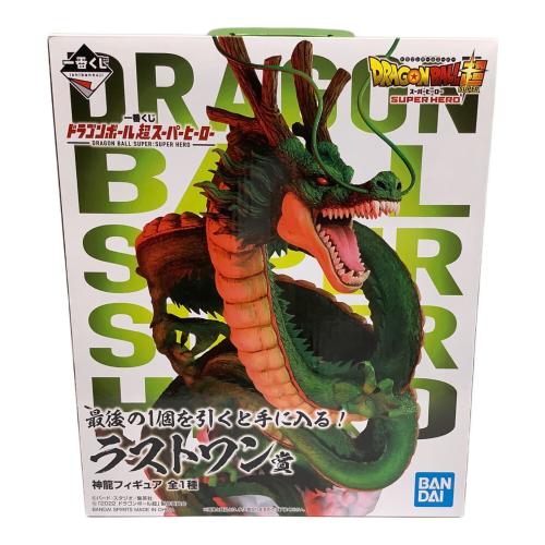 ドラゴンボール フィギュア ドラゴンボール超 神龍フィギュア 一番くじ ラストワン賞