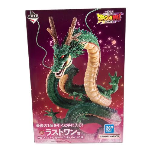 ドラゴンボール フィギュア ドラゴンボールDAIMA 神龍フィギュア SpecialColorVer 一番くじ ラストワン賞