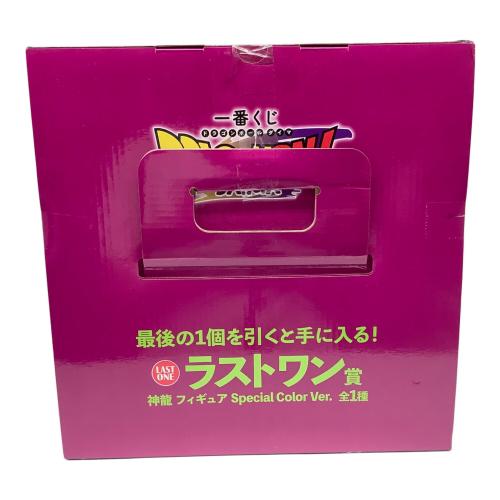 ドラゴンボール フィギュア ドラゴンボールDAIMA 神龍フィギュア SpecialColorVer 一番くじ ラストワン賞