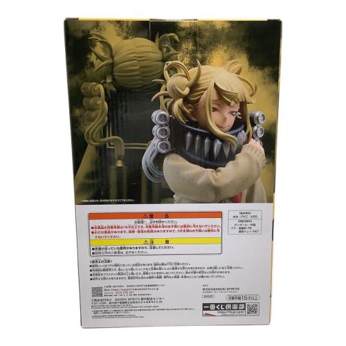 バンダイナムコ フィギュア 僕らのヒーロアカデミア トガヒミコ 一番くじ