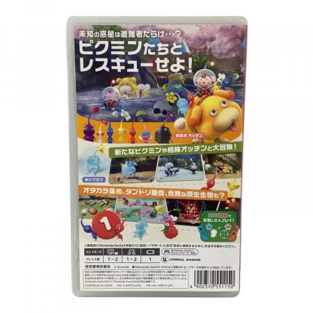 Nintendo Switch用ソフト ピクミン4 CERO A (全年齢対象)｜トレファク