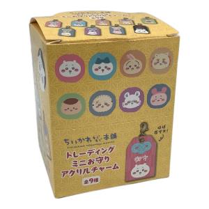 ちいかわ (チイカワ) キャラクターグッズ 全9種 トレーディングミニお守りアクリルチャーム