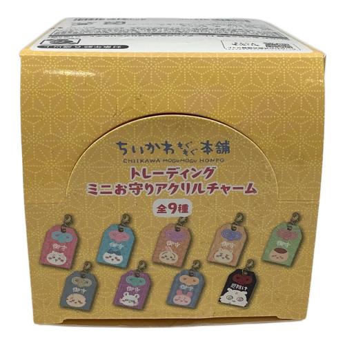 ちいかわ (チイカワ) キャラクターグッズ 全9種 トレーディングミニお守りアクリルチャーム