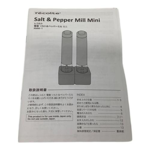 recolte (レコルト) 電動ミル 2P ソルト・ペッパー RMM-1