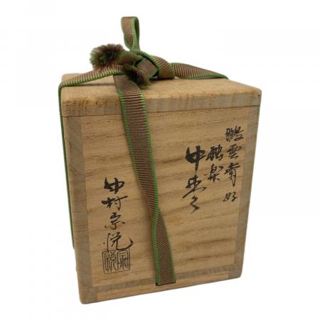 中棗 中村宗悦 鵬雲斎好/鶴楽｜トレファクONLINE