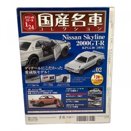 国産名車コレクション1/18日産スカイライン2000GT-R 1/18 国産名車コレクション NSX SKYLINE2000GT-R 1970 - メルカリ