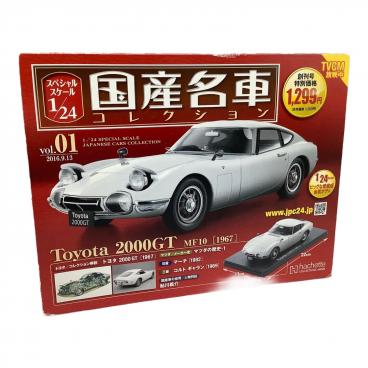 2000GT 国産名車　コレクション 1037386599971045_01_2903w.jpeg