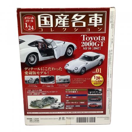 ミニカー 国産名車コレクション トヨタ 2000GT vol.01｜トレファクONLINE
