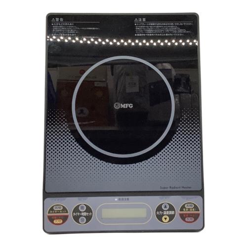 MFG (エムエフジー) クッキングヒーター FG-800 2023年製 動作確認済み