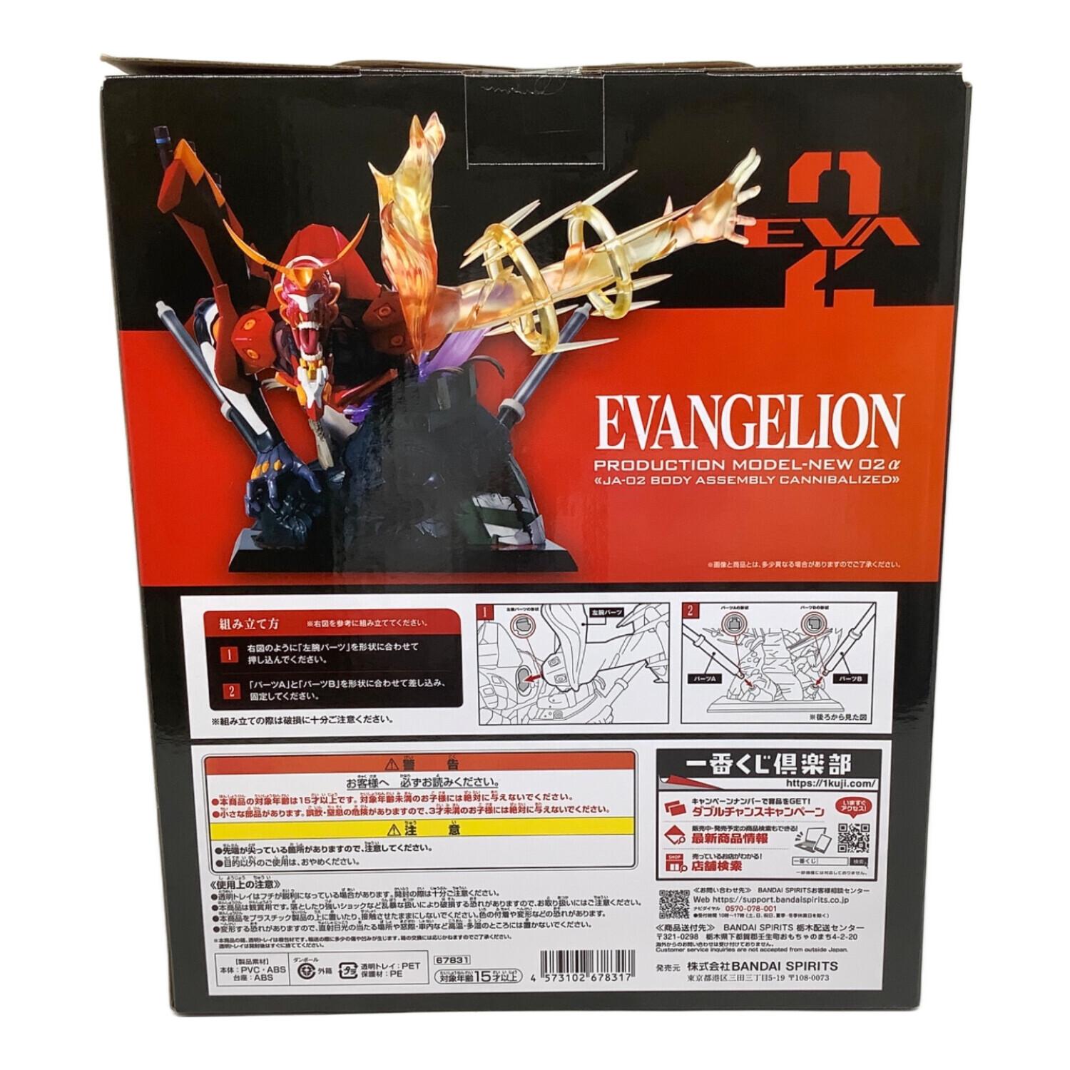 エヴァンゲリオン フィギュア 新2号機α 一番くじ A賞