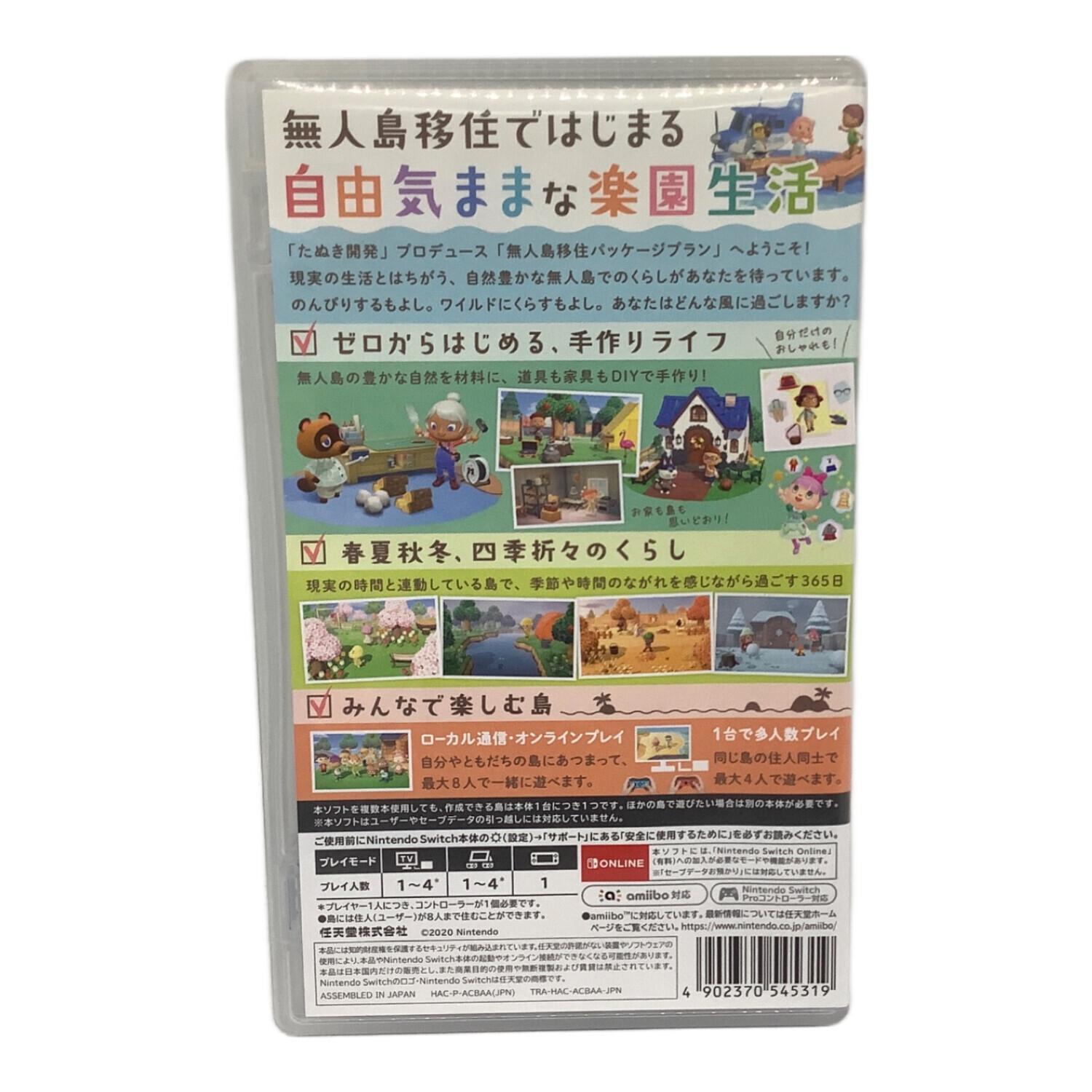 Nintendo Switch用ソフト あつまれどうぶつの森 CERO A (全年齢
