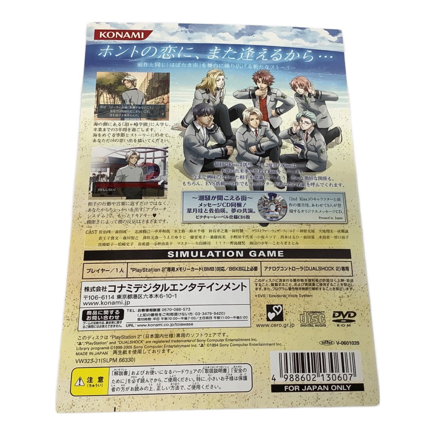 コナミ Playstation2用ソフト ときめきメモリアル ガールズサイド