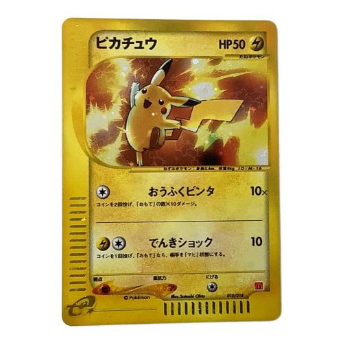 ポケモンカード ピカチュウ 010/018 マクドプロモ