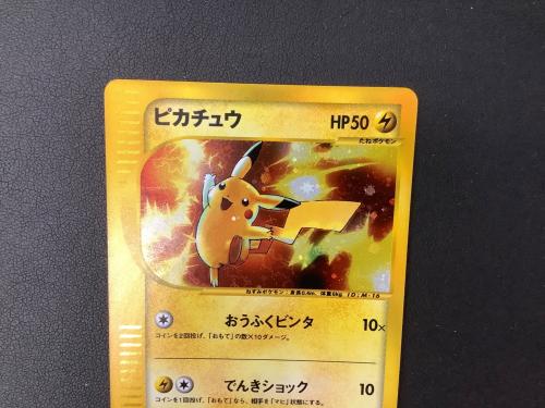 ポケモンカード ピカチュウ 010/018 マクドプロモ