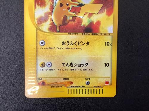 ポケモンカード マクド プロモ ピカチュウ 5P ポケモンカード ピカチュウ マック マクドナルド プロモ 020/M-P PSA10