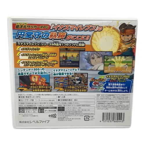 3DS用ソフト イナズマイレブン1・2・3!! 円堂守伝説/3DS/CTRPAETJ/A 全年齢対象 CERO A (全年齢対象)