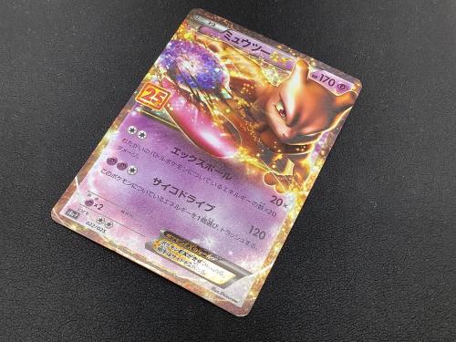 ミュウツーEX 25TH ポケモンカード 022/025　25THプロモ