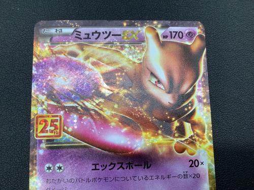 ミュウツーEX 25TH ポケモンカード 022/025　25THプロモ