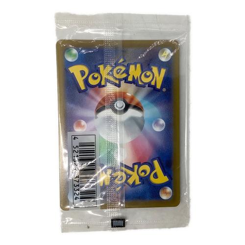 いたずら好きのピチュー ポケモンカード 214/S-P　プロモ