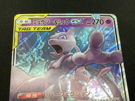 ミュウツー&ミュウGX ポケモンカード 029/094 RR 拡張パックミラクル