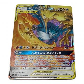 ファイヤー＆サンダー＆フリーザーGX ポケモンカード 102/173 RR　TAG TEAM GX タッグオールスターズ