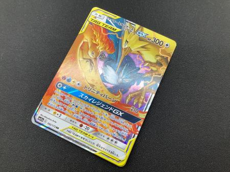 PSA10 ファイヤー&サンダー&フリーザーGX 102/173 RR #2 ファイヤー