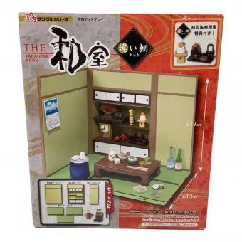 THE 和室 ~違い棚セット~ フィギュア