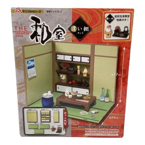 THE 和室 ~違い棚セット~ フィギュア