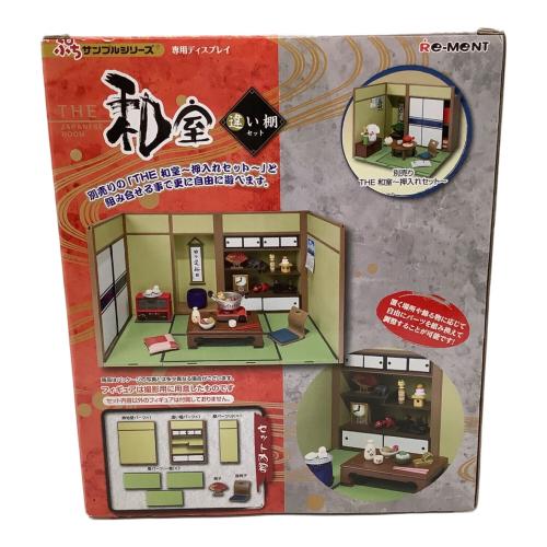 THE 和室 ~違い棚セット~ フィギュア