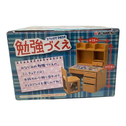 勉強づくえ フィギュア