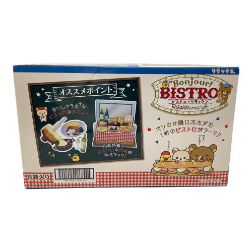 ボンジュールビストロリラックマ フィギュア