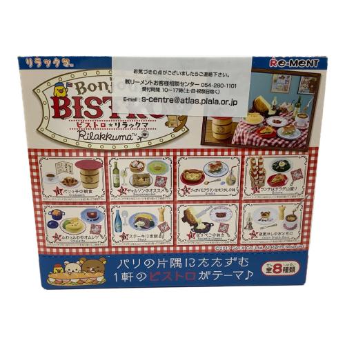 ボンジュールビストロリラックマ フィギュア