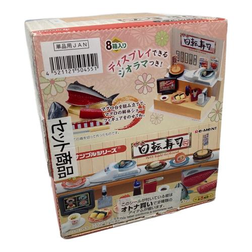 ぷち回転寿司 フィギュア