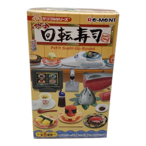 ぷち回転寿司 フィギュア
