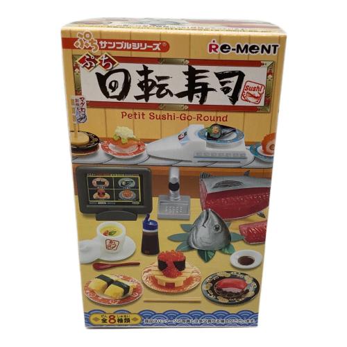 ぷち回転寿司 フィギュア