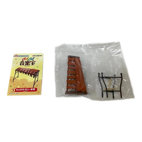 みんなの音楽室 フィギュア