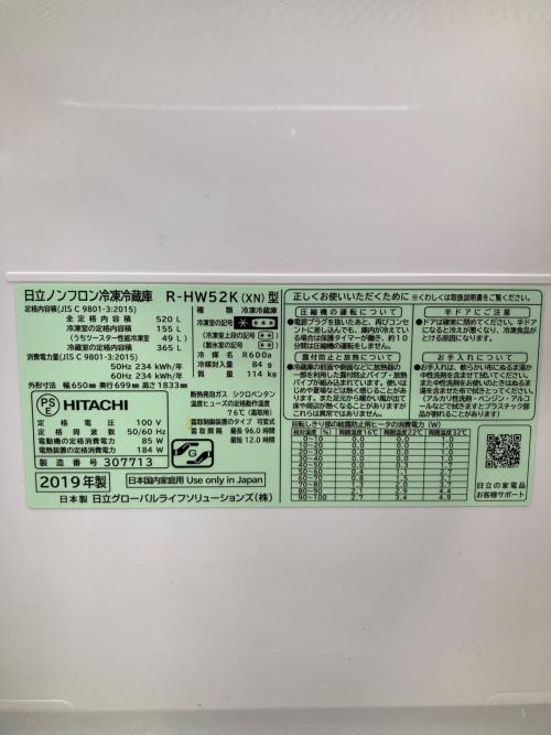 HITACHI (ヒタチ) 6ドア冷蔵庫 R-HW52K 2019年製  520L