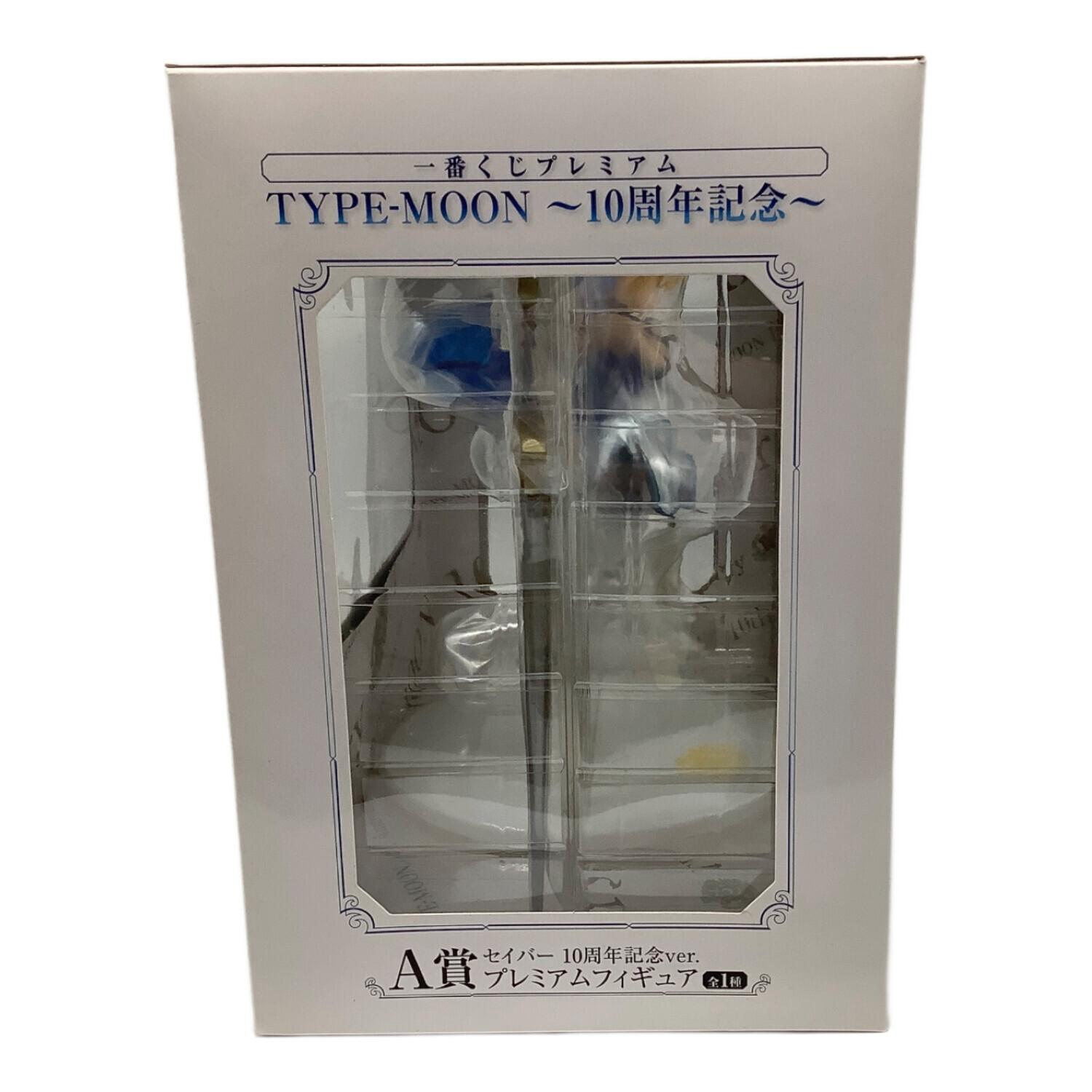 一番くじプレミアム TYPE-MOON～10周年記念～ A賞 セイバー 10周年記念