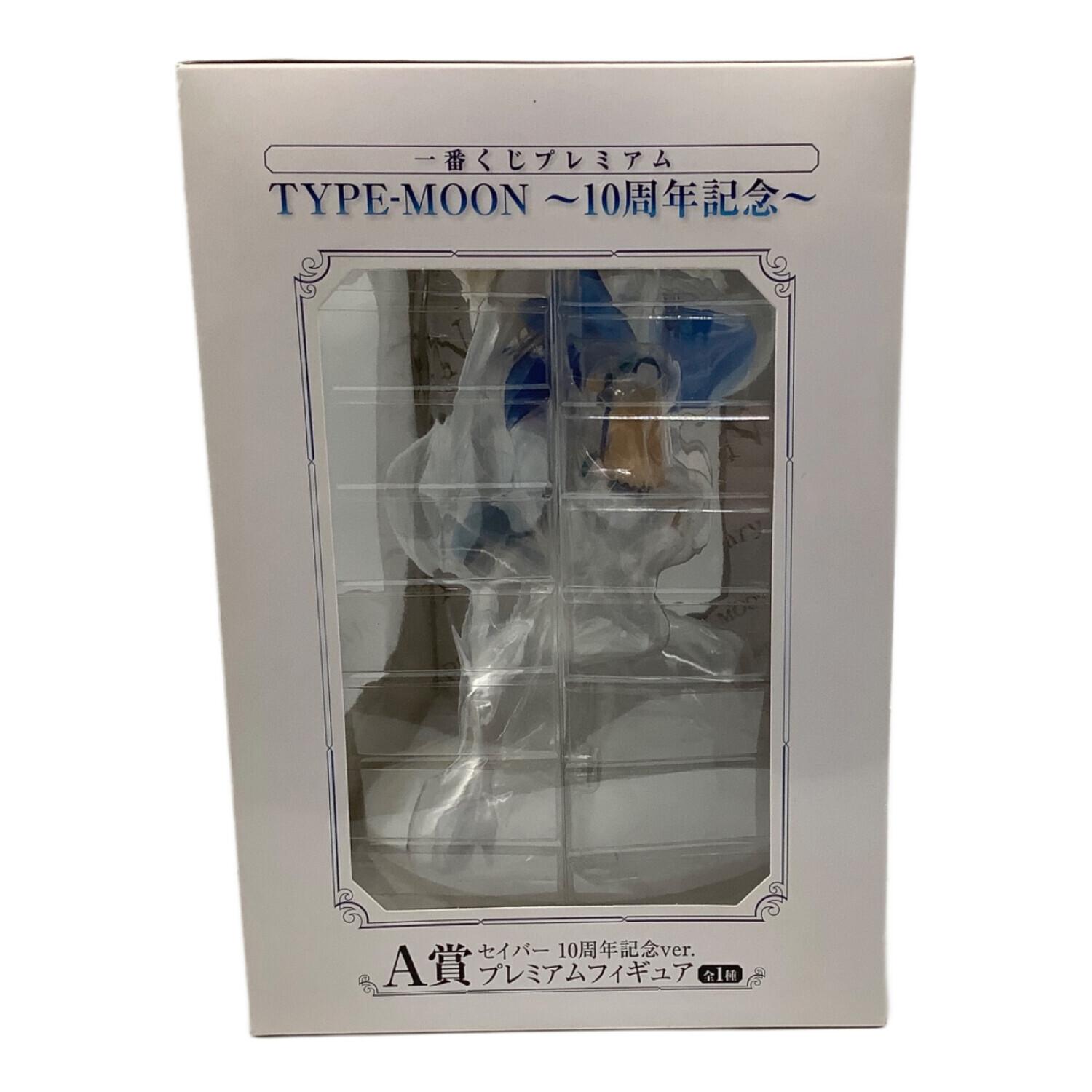 一番くじプレミアム TYPE-MOON～10周年記念～ A賞 セイバー 10周年記念